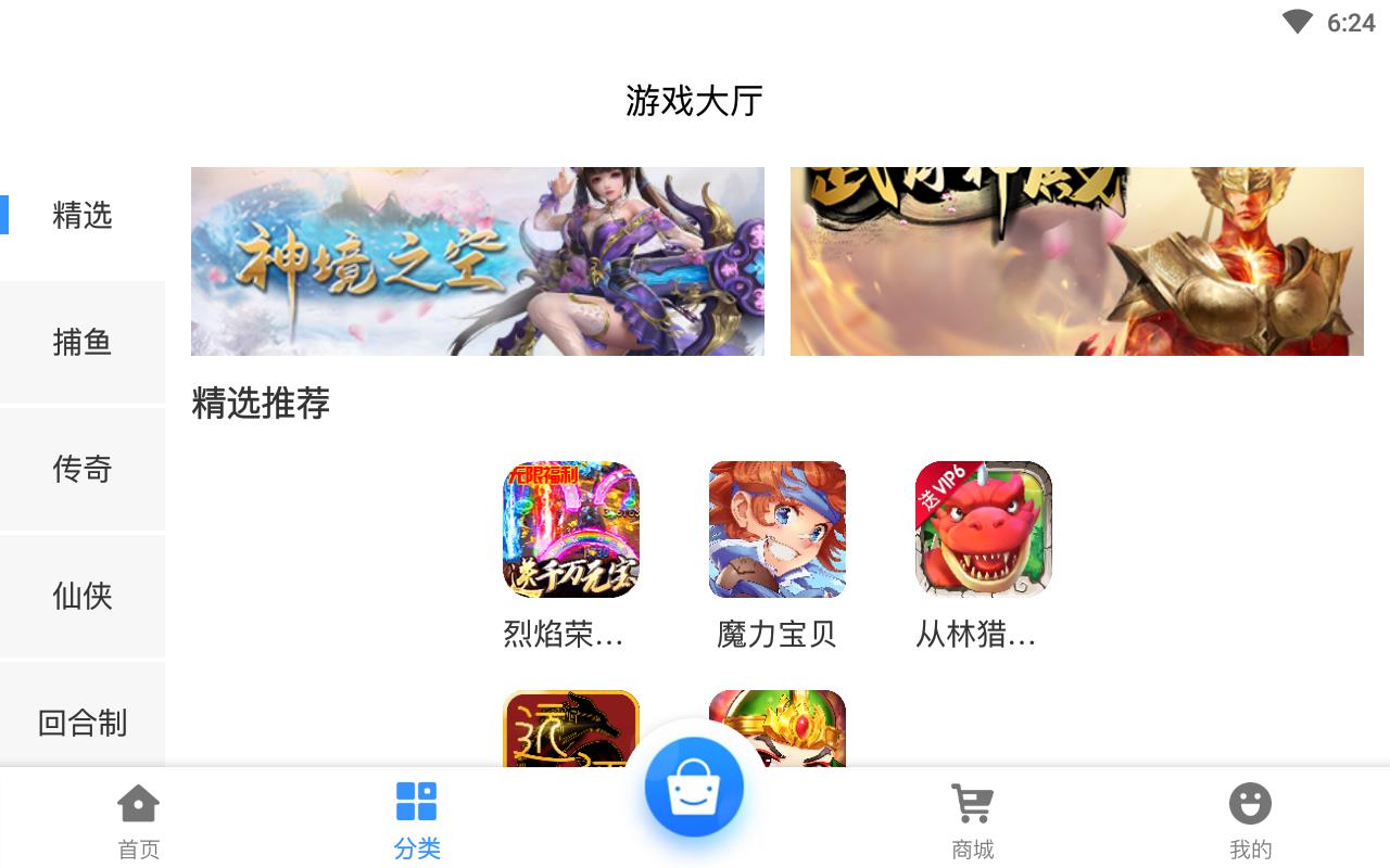 西几游戏免费版