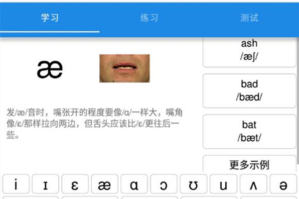 美式发音练习免费版