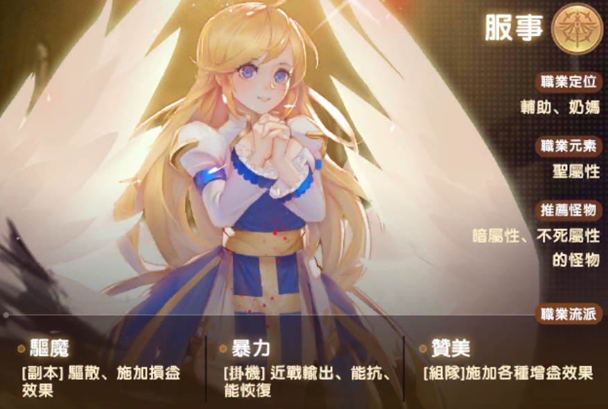 RO仙境传说新世代的诞生服事怎么玩