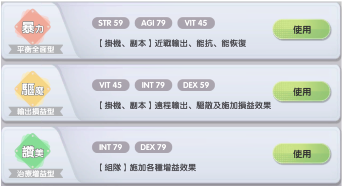 RO仙境传说新世代的诞生服事怎么玩