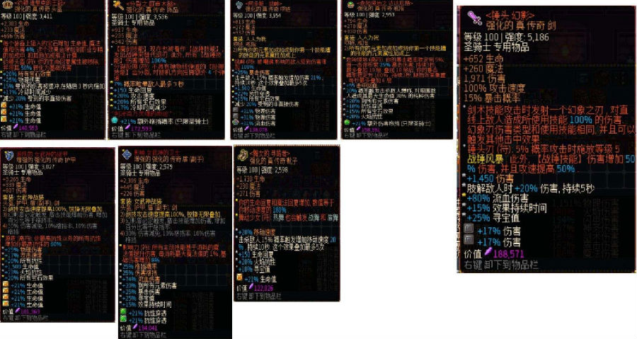 像素黑暗史圣骑士、女武神、流血派心得