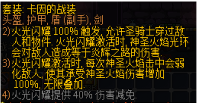 像素黑暗史速刷优选高拾取范围/伤害/跑速火步圣骑流派思路