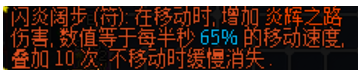 像素黑暗史速刷优选高拾取范围/伤害/跑速火步圣骑流派思路