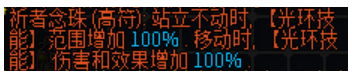 像素黑暗史速刷优选高拾取范围/伤害/跑速火步圣骑流派思路