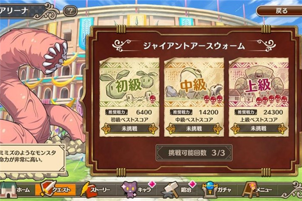 为美好的世界献上祝福Fantastic Days下轮竞技场沙虫攻略