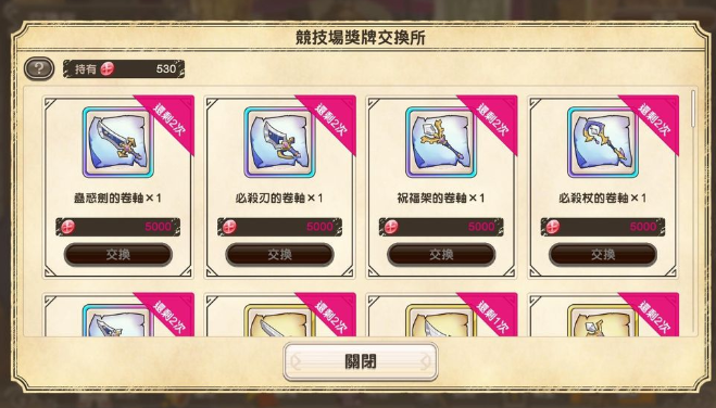 为美好的世界献上祝福Fantastic Days竞技场冬将军怎么打