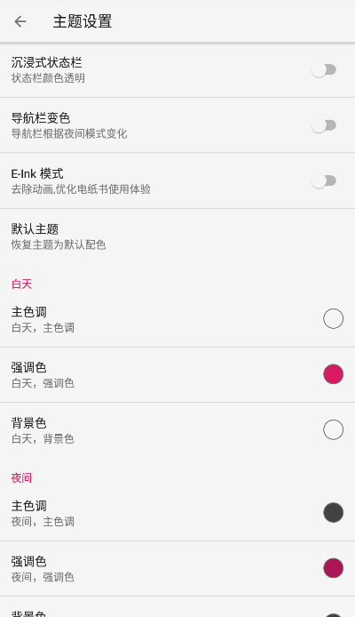 舒阅网app