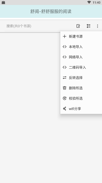 舒阅网app