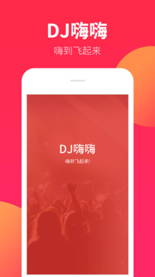 dj嗨嗨网2021劲爆音乐