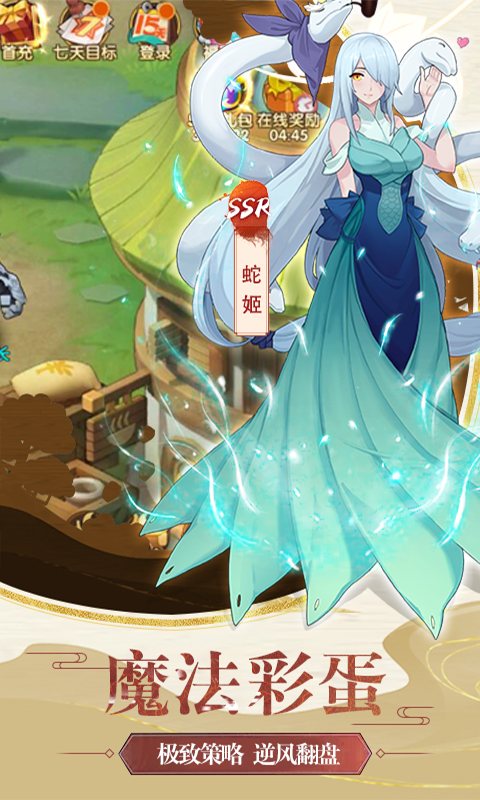 梦幻仙境官方版