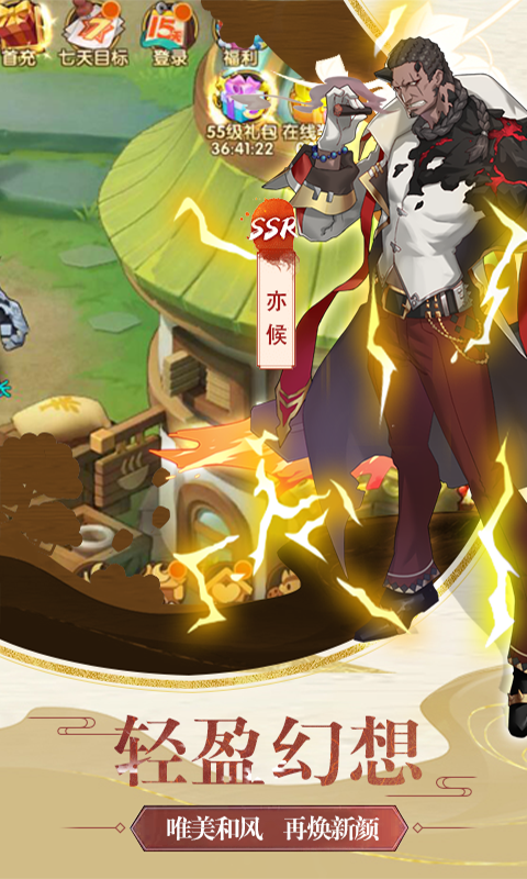 梦幻仙境官方版