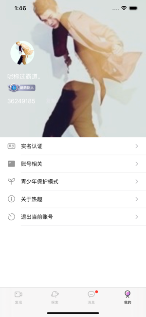 热趣极速版官网版