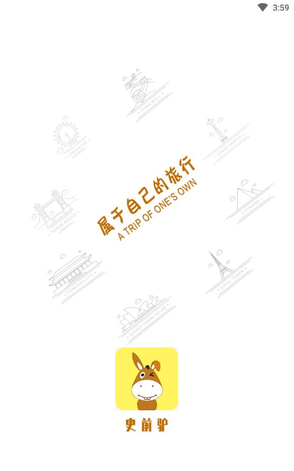 史前驴最新版app
