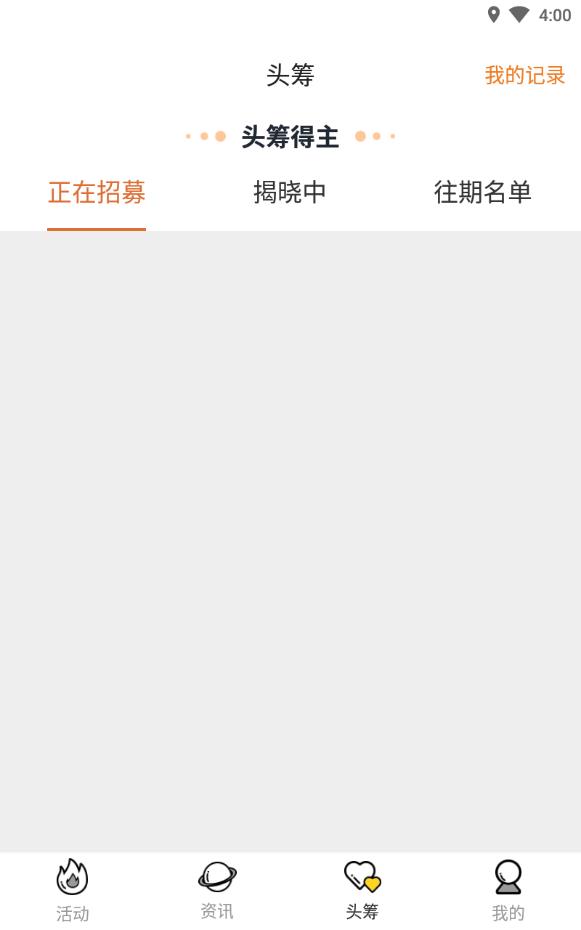史前驴最新版app