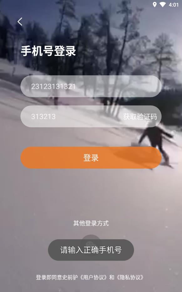 史前驴最新版app