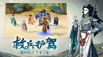 浮生妖绘卷官方版