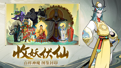 浮生妖绘卷官方版