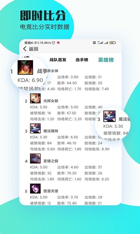 顶盛电竞官方版下载