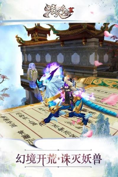 傲视神魔传手机版