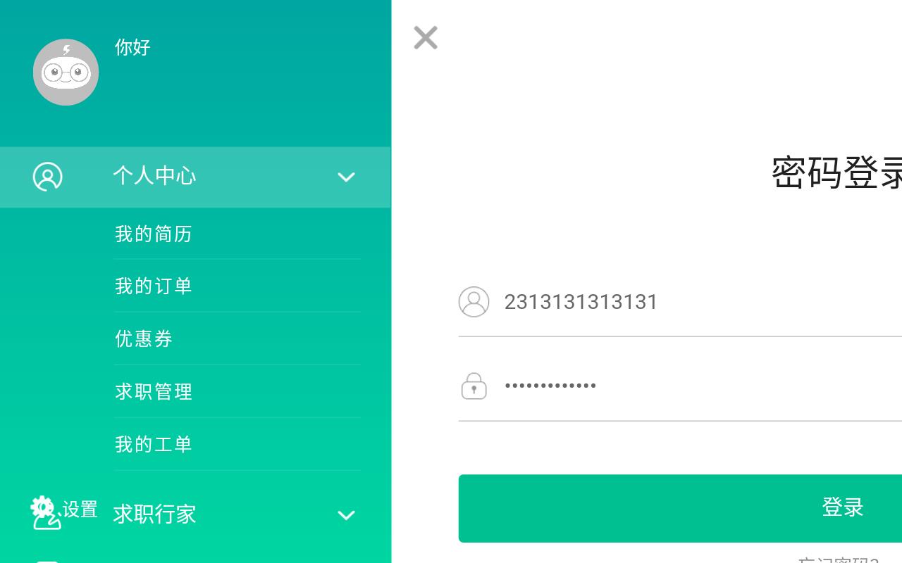 五百丁简历官方登录平台