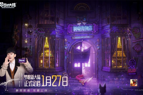 梦想新大陆折扣服