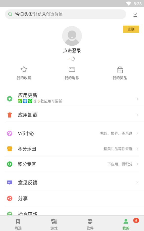 联想手机应用中心乐商店客户端