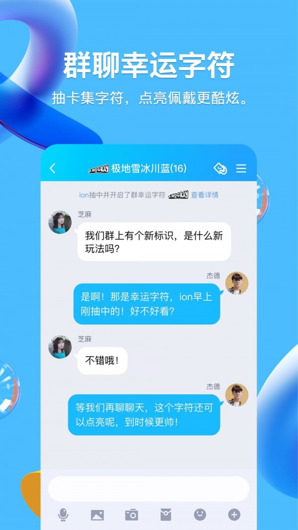 QQ8.2.11谷歌版