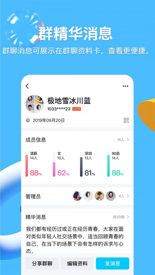 QQ8.2.11谷歌版