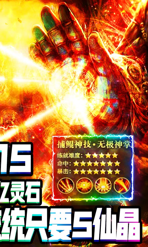 苍穹灭GM商店版