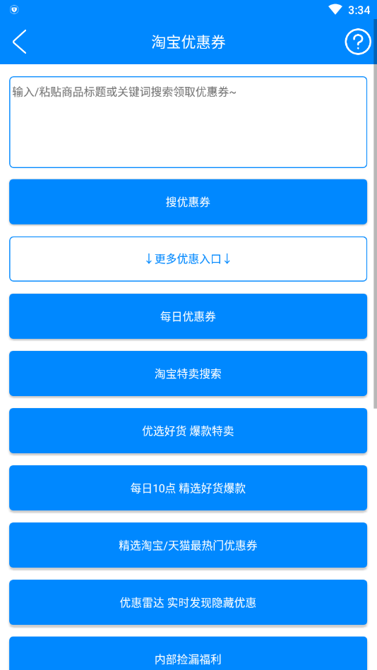 实用工具箱蓝奏云app链接