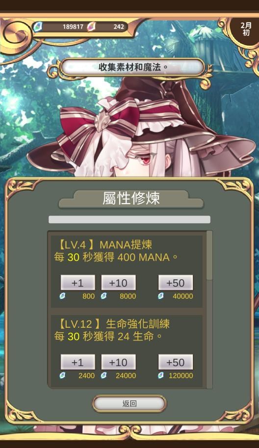 创世魔法师台服版