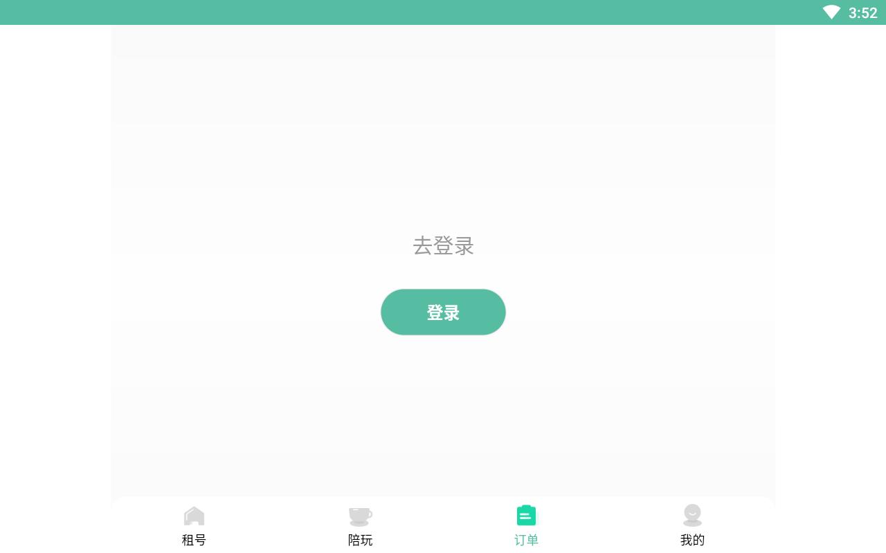 猛花租号免手续费版