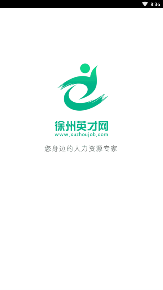 徐州英才网最新招聘信息