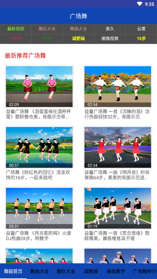 广场舞视频大全2021年最火广场舞