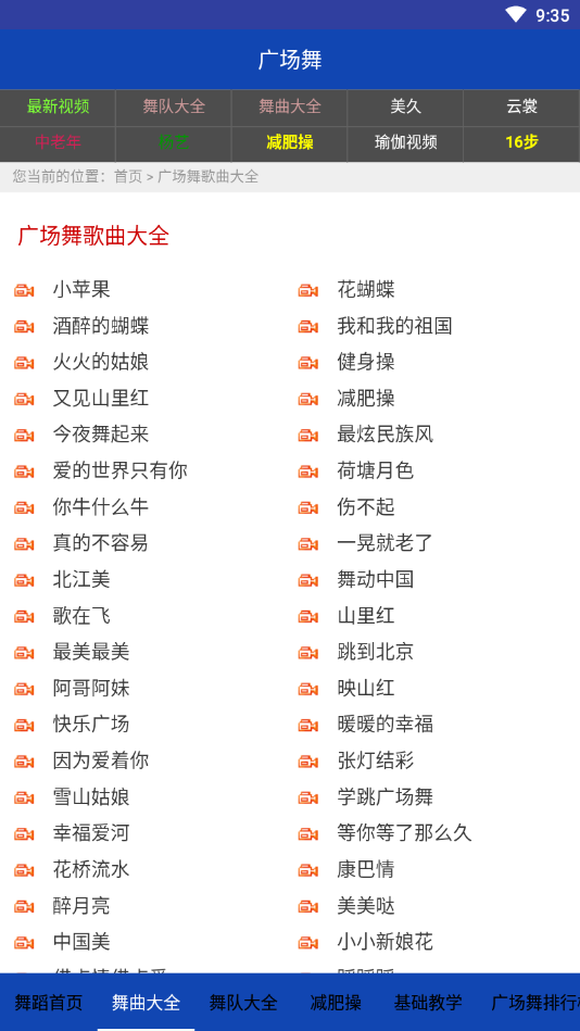 广场舞视频大全2021年最火广场舞