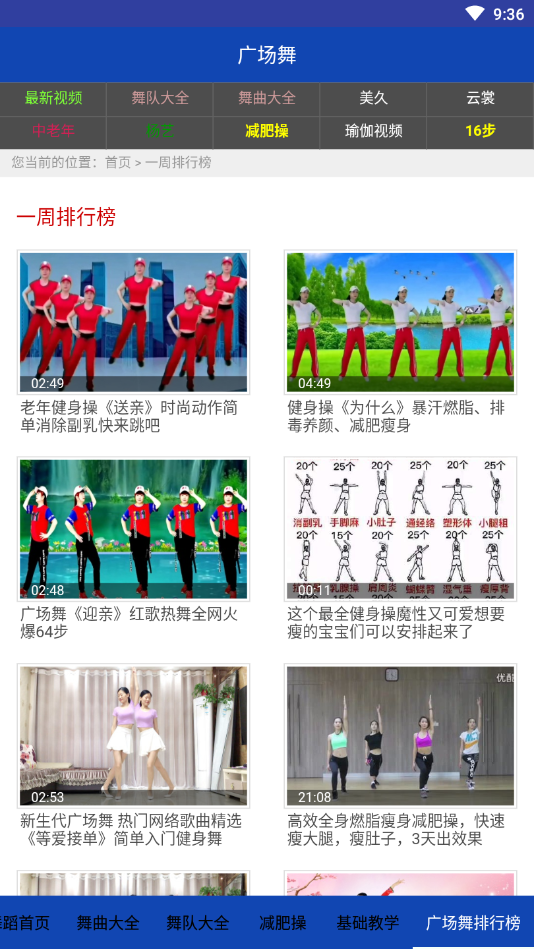 广场舞视频大全2021年最火广场舞