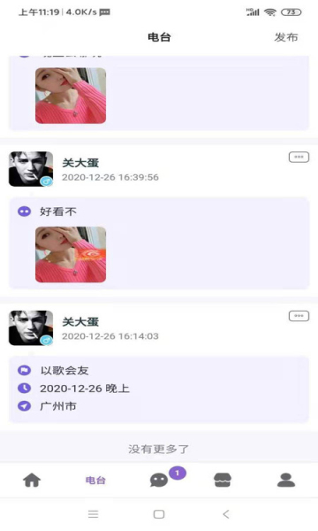 挚友app