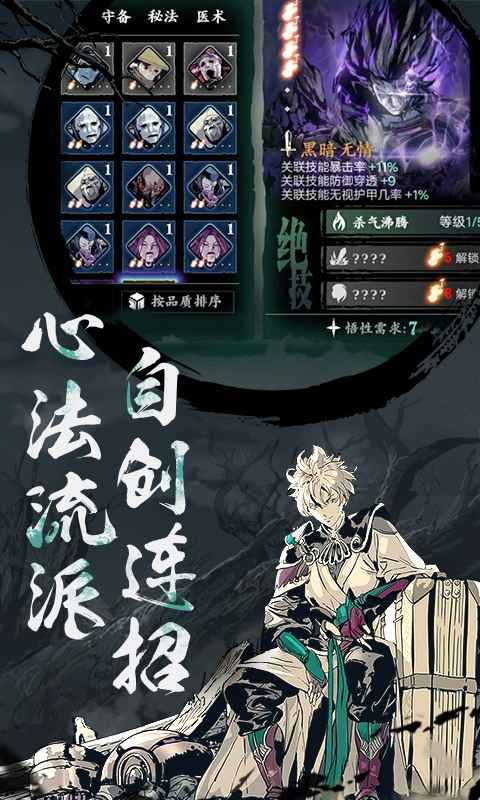 影之刃3无限巨刃波版