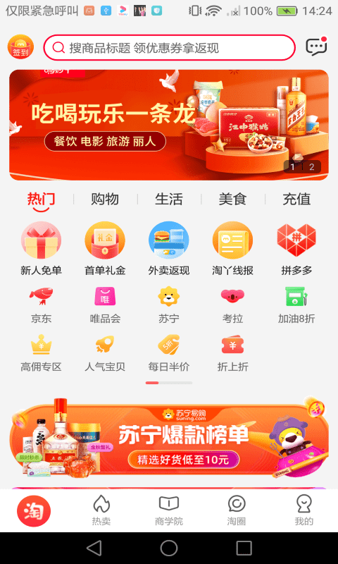 淘丫丫app