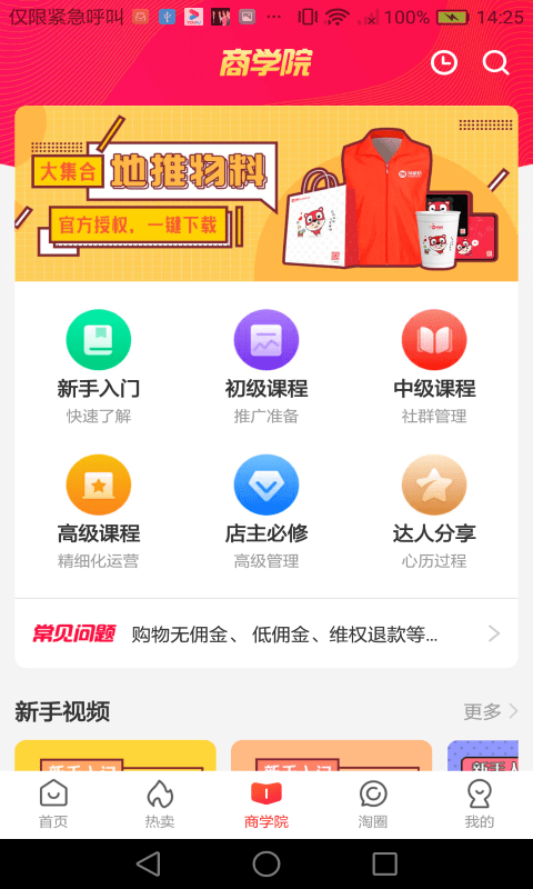 淘丫丫app