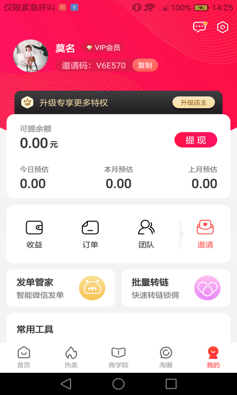 淘丫丫app