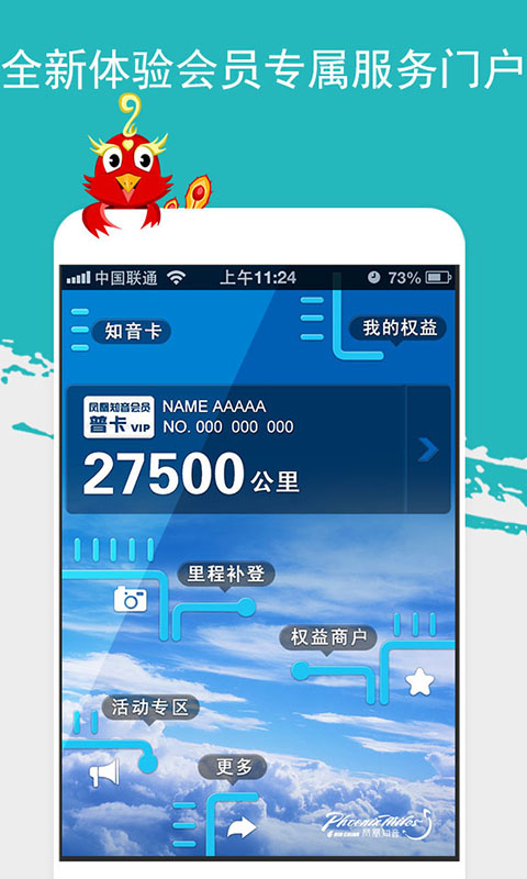 凤凰知音汇app