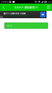 大番薯学院手机版