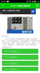 大番薯学院手机版