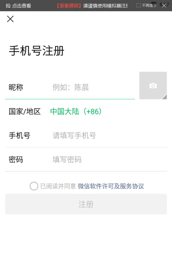 微信车机版2021最新版app(WeChat)