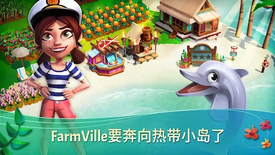 开心农场2热带度假(Tropic Escape 2)官方正版