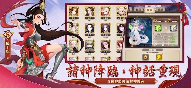 少年封神传台服