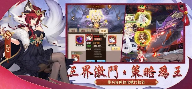 少年封神传台服