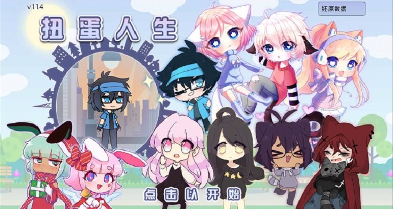 扭蛋人生(Gacha Life)英文版