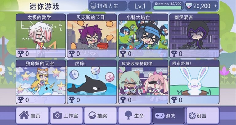 扭蛋人生(Gacha Life)英文版